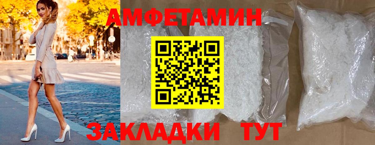 Саров  Амфетамин  Вход с VPN  Amphetamine Premium 