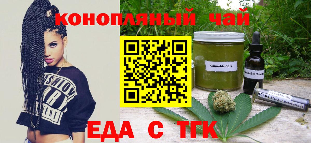 Canna-Cookies конопля  Вход с VPN  Саров 