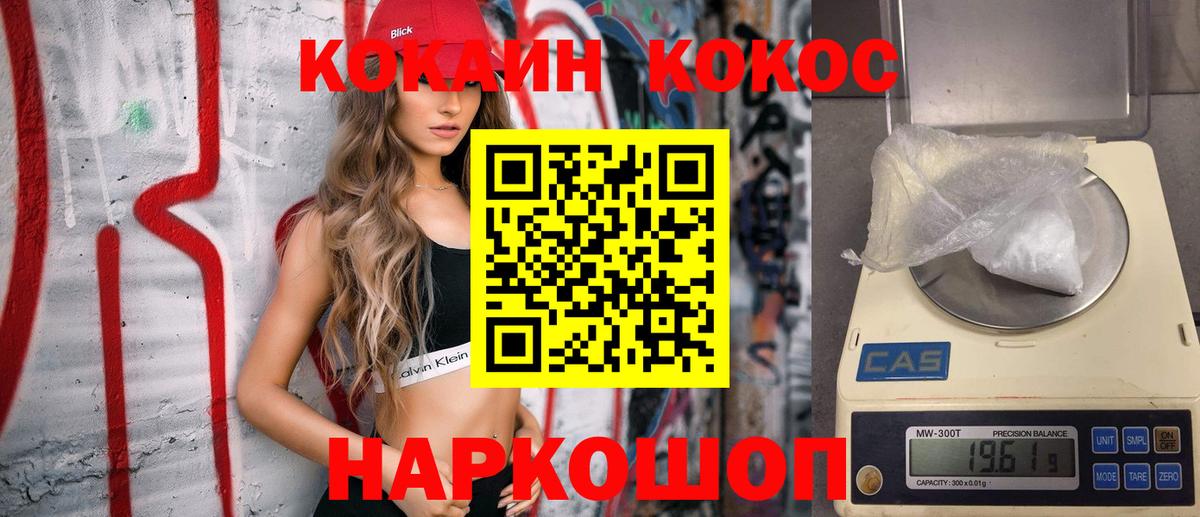 Саров  COCAIN Эквадор  Вход с VPN 