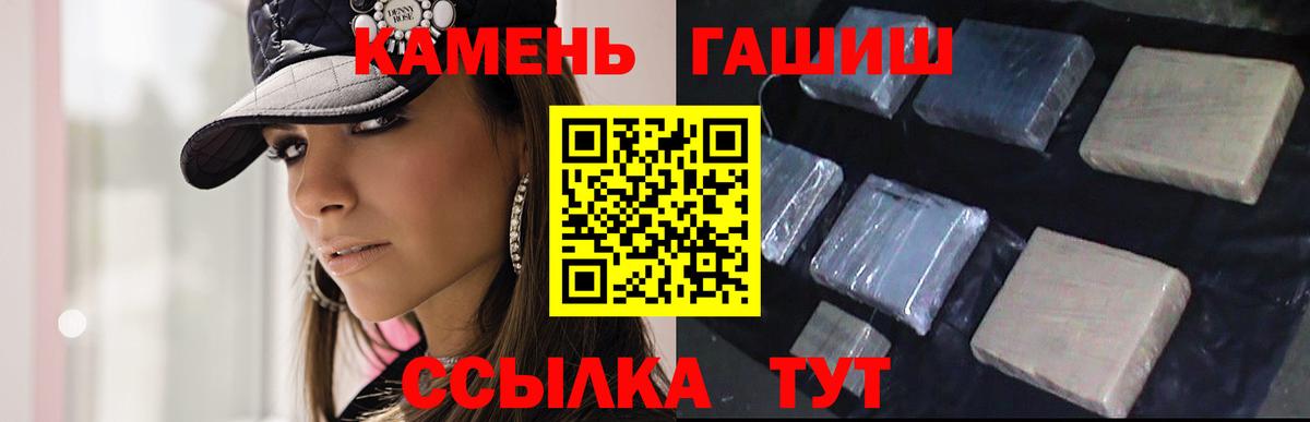 Гашиш убойный Саров