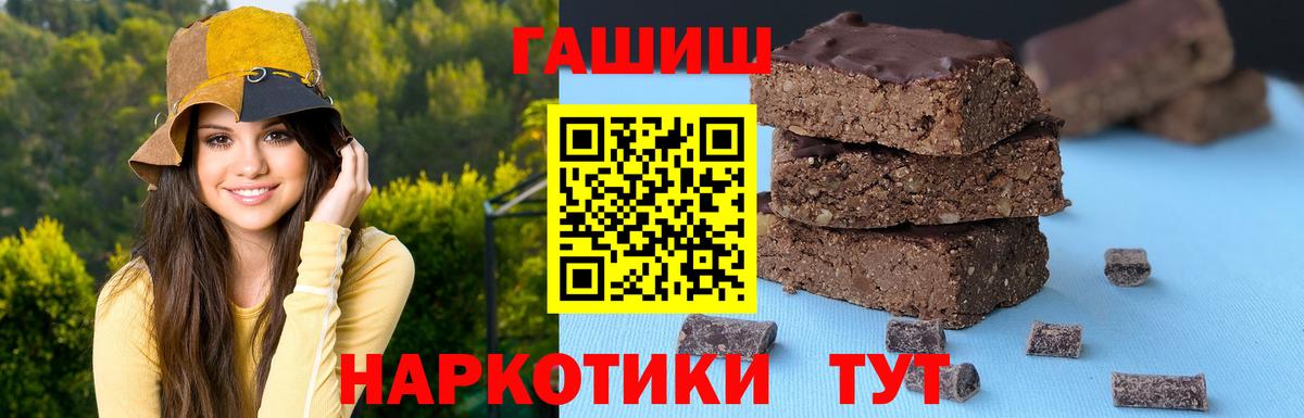 Саров  ГАШ 40% ТГК  ГАШИШ убойный  даркнет сайт  Вход с VPN 