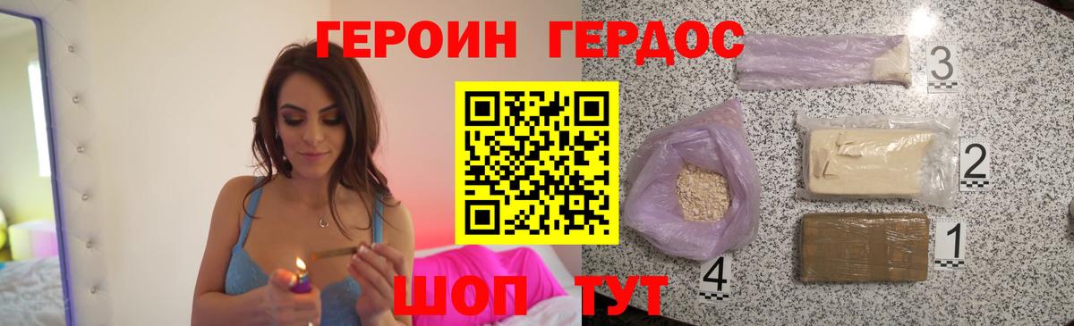 Саров  ГЕРОИН Афган  Героин  Вход с VPN 