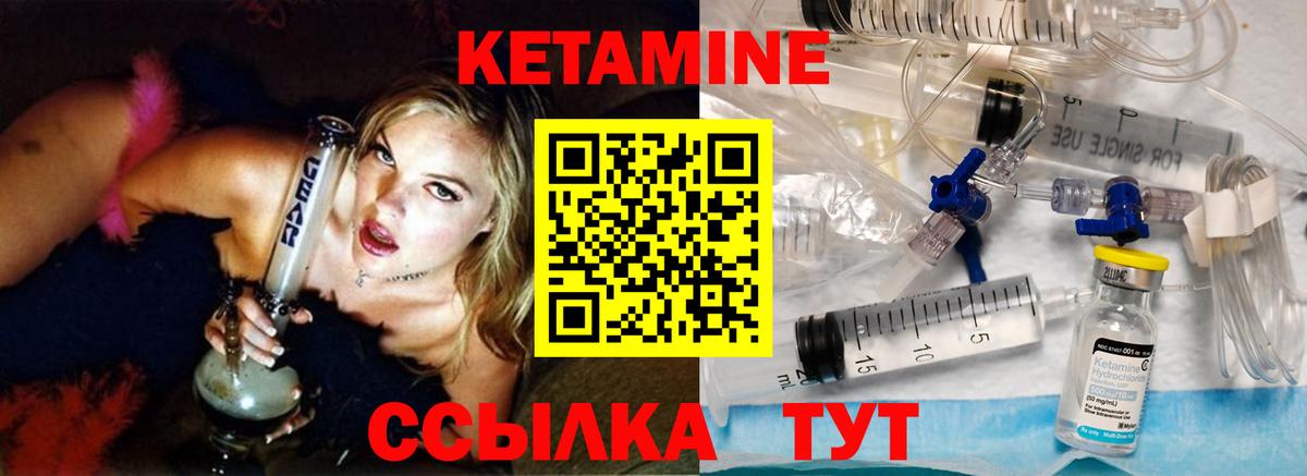 КЕТАМИН ketamine  Кетамин ketamine  Саров  Вход с VPN 