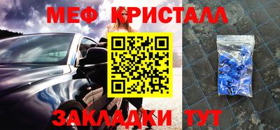 мефедрон Пенза