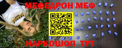 мефедрон Пенза