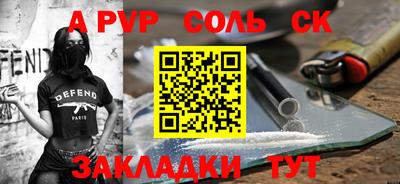 мефедрон Пенза