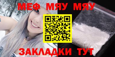мефедрон Пенза