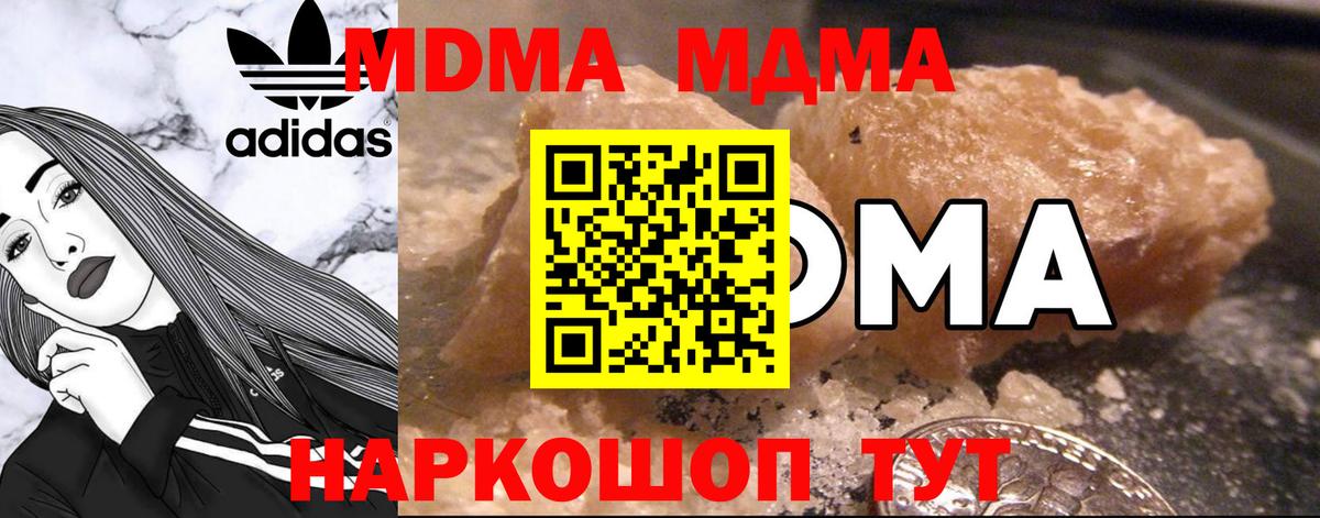 MDMA кристаллы  MDMA молли  MDMA  Саров  Вход с VPN 