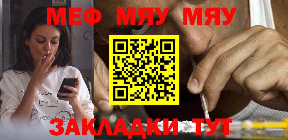 Саров  МЯУ-МЯУ VHQ  МЕФ  Мефедрон мяу мяу  Вход с VPN 