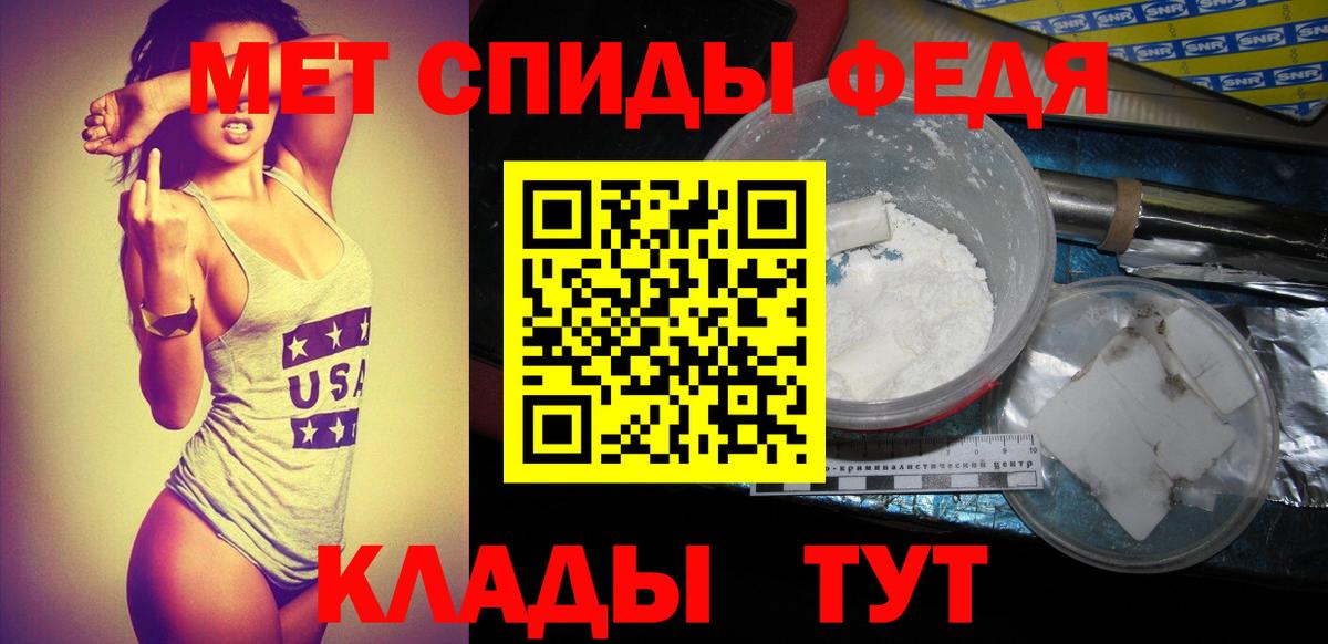 Метамфетамин Methamphetamine Саров