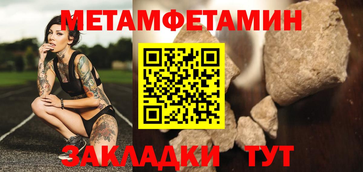 МЕТАМФЕТАМИН витя  Вход с VPN  Саров 
