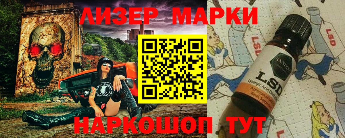 Марки NBOMe 1,5мг Саров