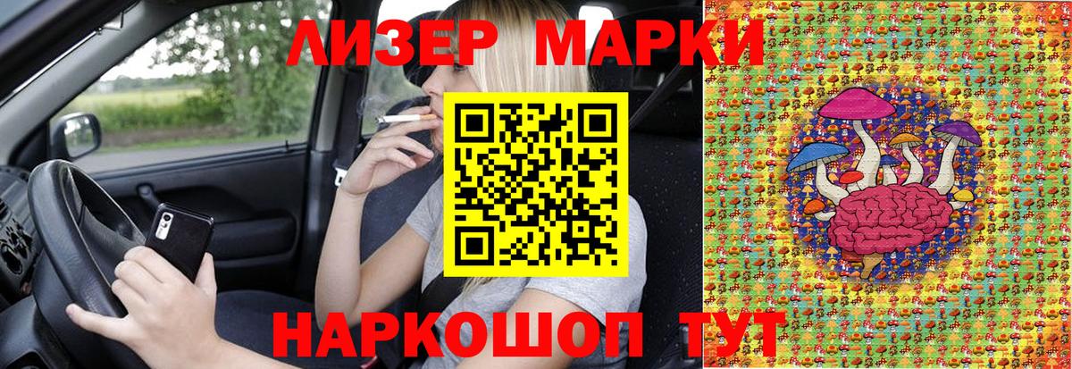 Наркотические марки  Наркотические марки 1500мкг  купить наркотик  Наркотические марки 1500мкг  Саров  Вход с VPN 