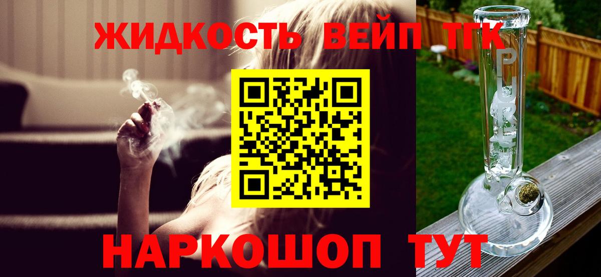 ТГК концентрат  Вход с VPN  ТГК гашишное масло  Саров 