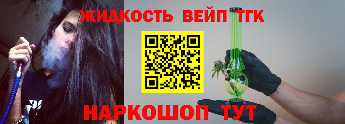 Дистиллят ТГК гашишное масло Саров