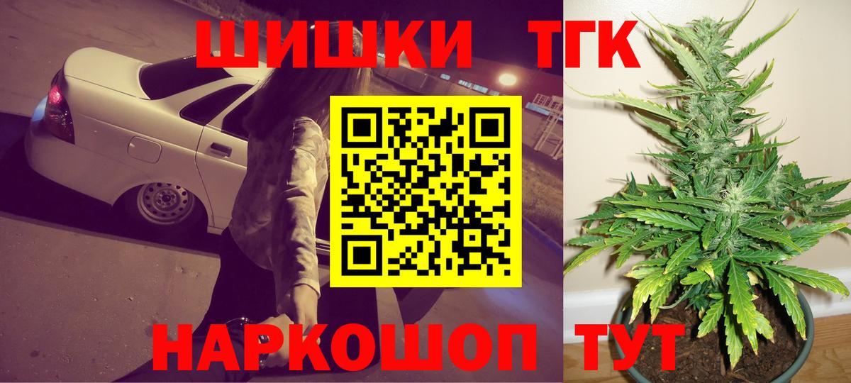 Канабис сатива  Вход с VPN  Конопля планчик  Саров 